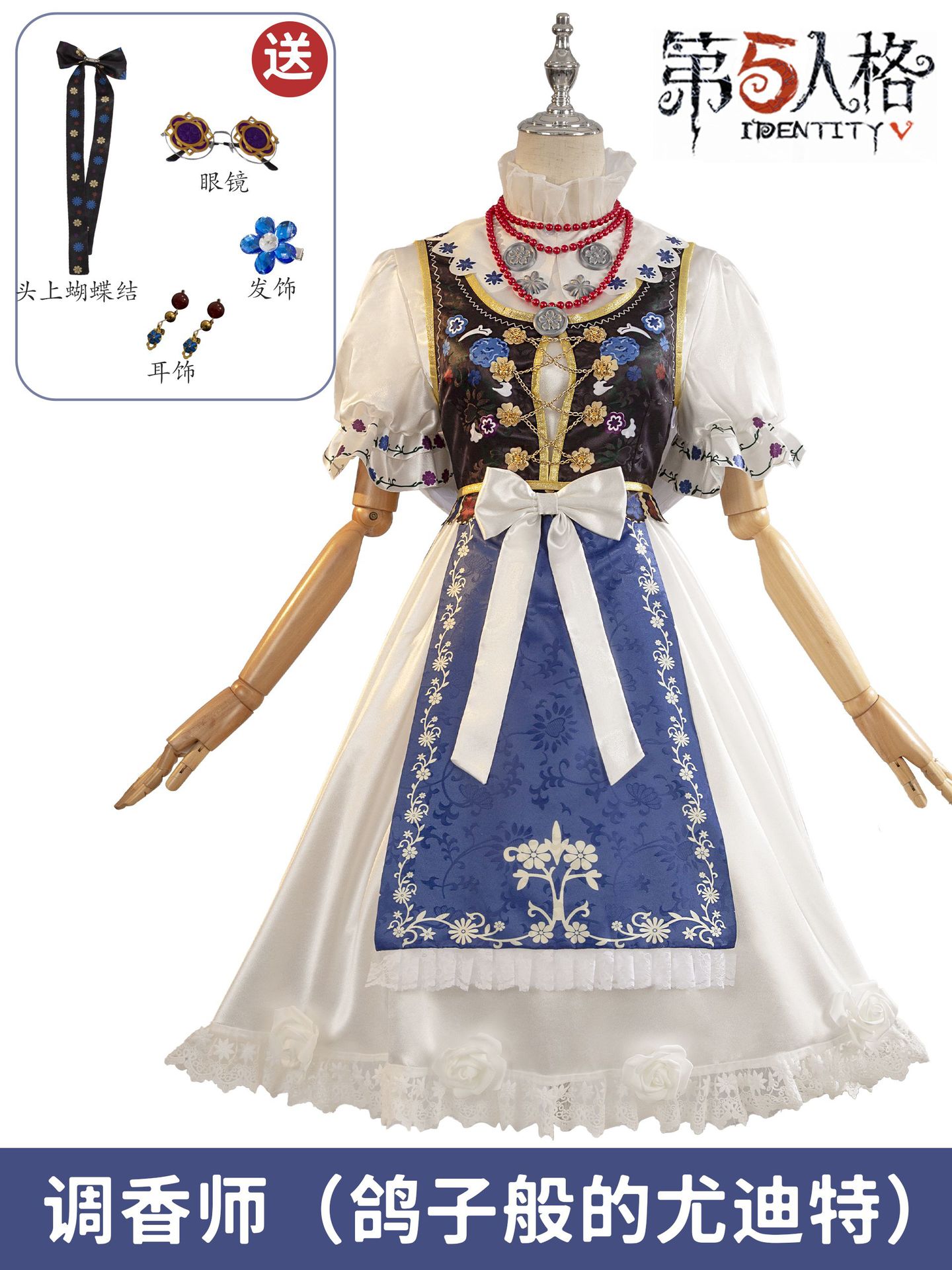 Identity V Perfumer Dove Judit - Perfume Và Fragrance บทวิจารณ์และราคา